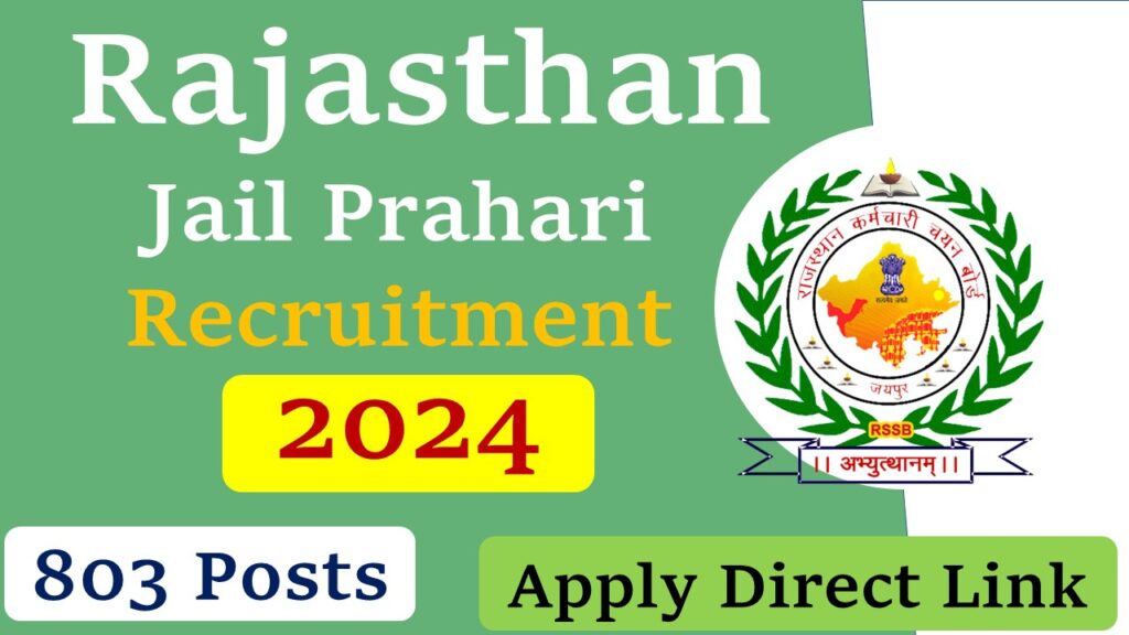 Jail Prahari Recruitment 2024