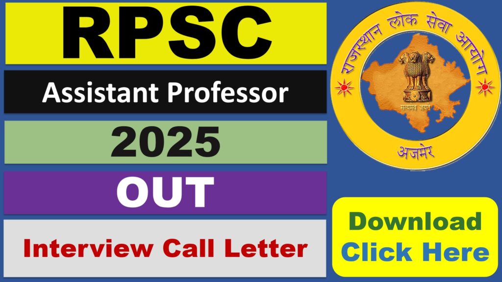 RPSC Assistant Professor Interview Admit Card 2025