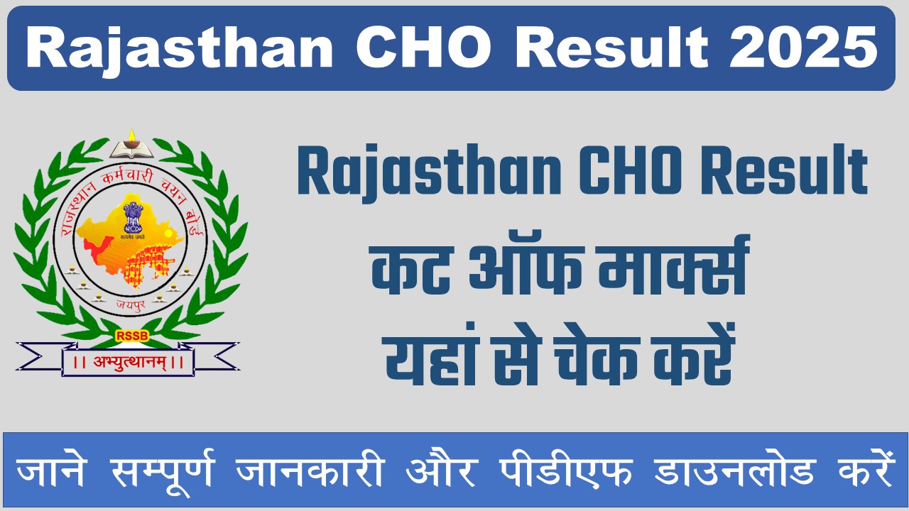 Rajasthan CHO Result