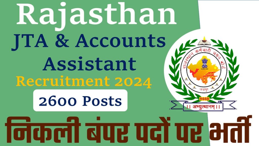  Rajasthan JTA and Accounts Assistant Recruitment